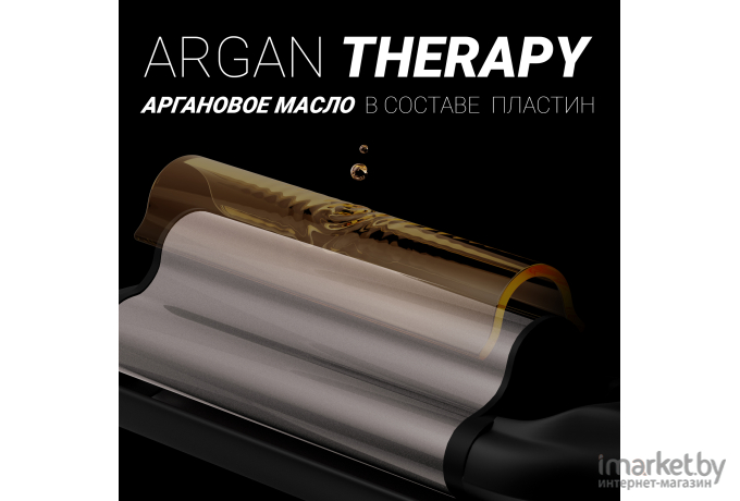 Стайлер Polaris PHS 5095TAi wave Argan Therapy PRO