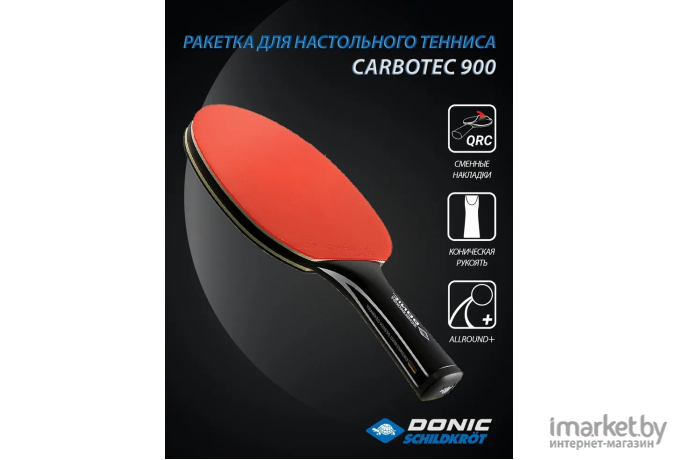 Ракетка для настольного тенниса Donic Schildkröt Carbotec 900 карбон