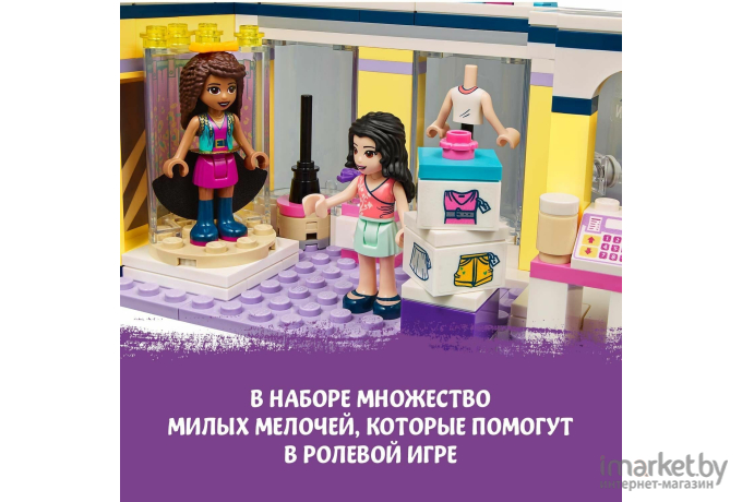 Конструктор LEGO FRIENDS Модный бутик Эммы [41427]