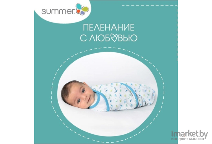 Конверт детский Summer Infant  Swaddleme LuxeWhisper Quiet S/M 2шт голубые/зеленые машинки [58803]