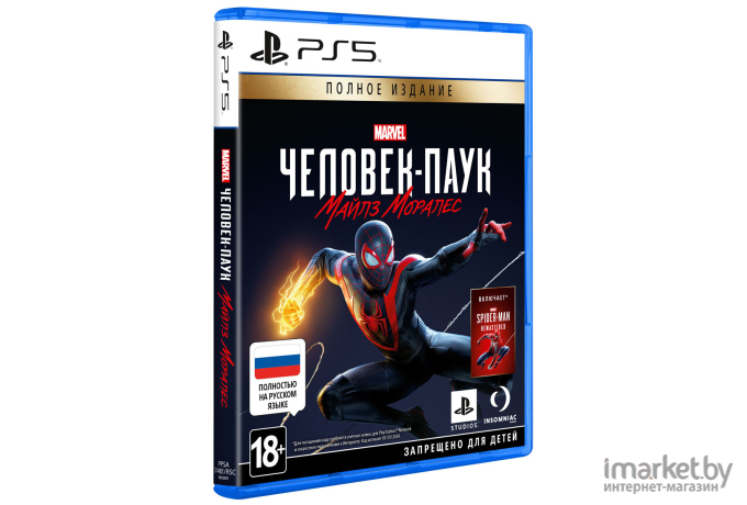 Игра для приставки Sony Человек-Паук: Майлз Моралес. Полное издание для PlayStation 5 (русская версия) [1CSC20004851]