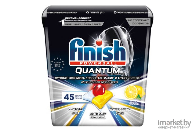 Капсулы для посудомоечных машин Finish Quantum Ultimate 45 лимон в коробке