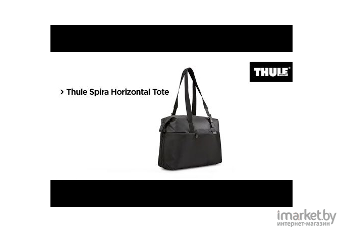 Дорожная сумка Thule Spira Horizontal Tote 20L 3203785 черный [SPAT116K]