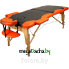 Стол массажный Atlas Sport складной 2-с деревянный 70 см черно-оранжевый