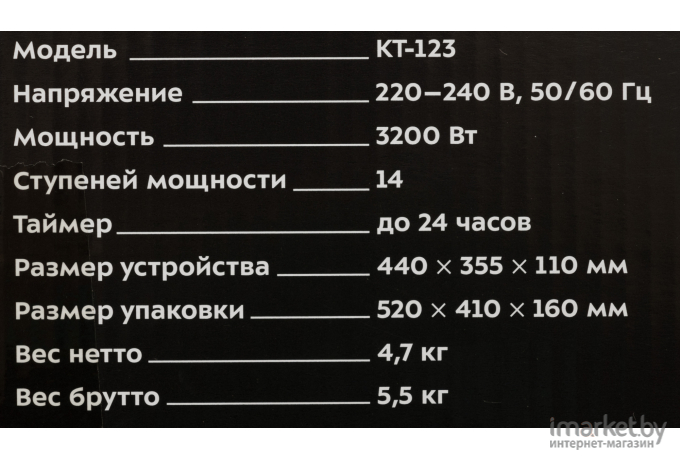 Настольная плита Kitfort КТ-123 черный
