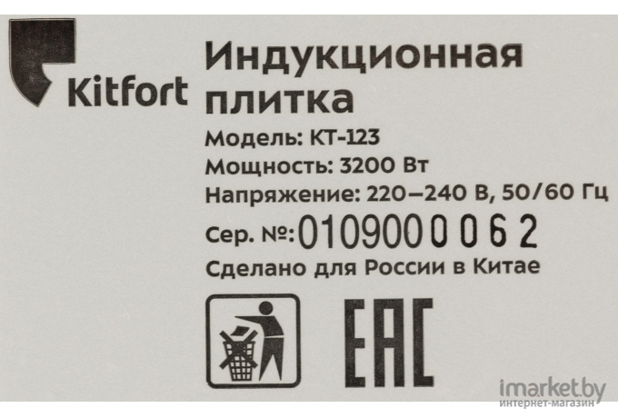 Настольная плита Kitfort КТ-123 черный
