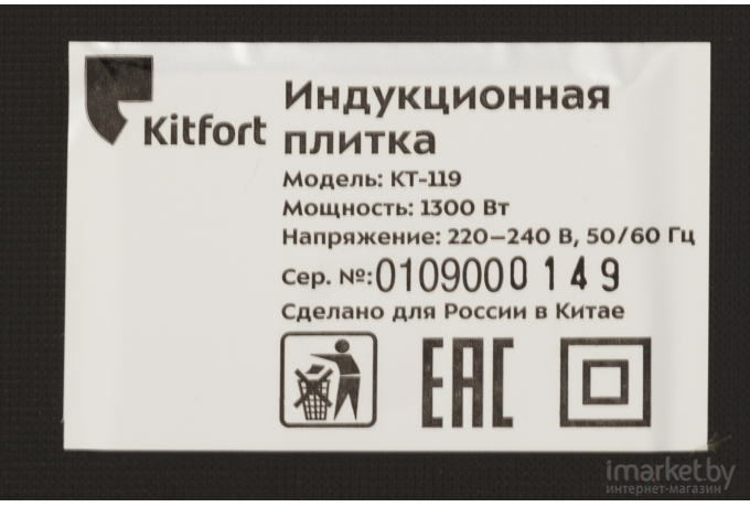 Настольная плита Kitfort КТ-119