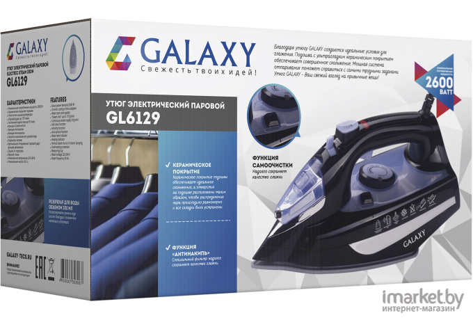 Утюг Galaxy GL6129 черный/фиолетовый