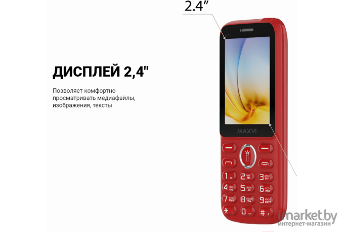 Мобильный телефон Maxvi K18 Brown