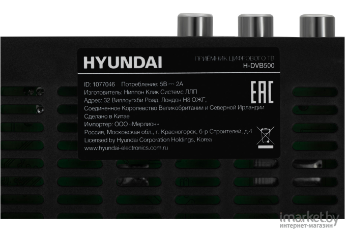 AV-ресивер Hyundai H-DVB500 черный