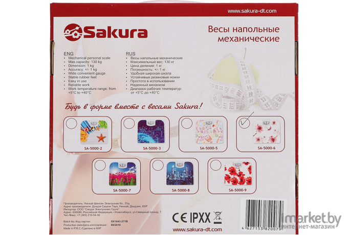 Напольные весы Sakura SA-5000-6