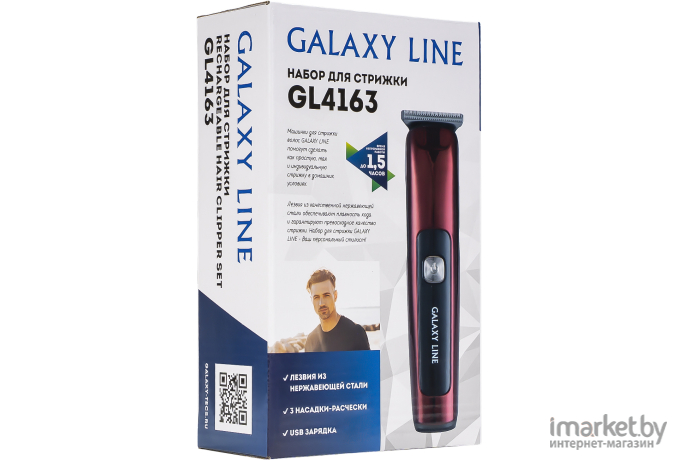 Машинка для стрижки волос Galaxy GL4163 бордовый/черный