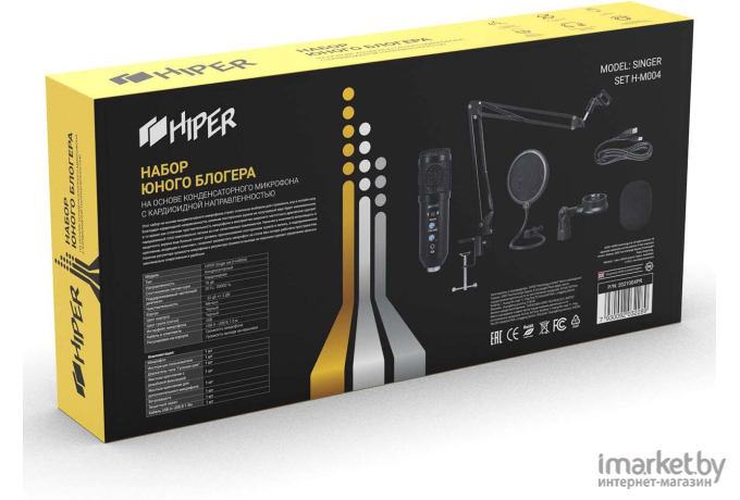 Микрофон Hiper Broadcast Singer Set H-M004