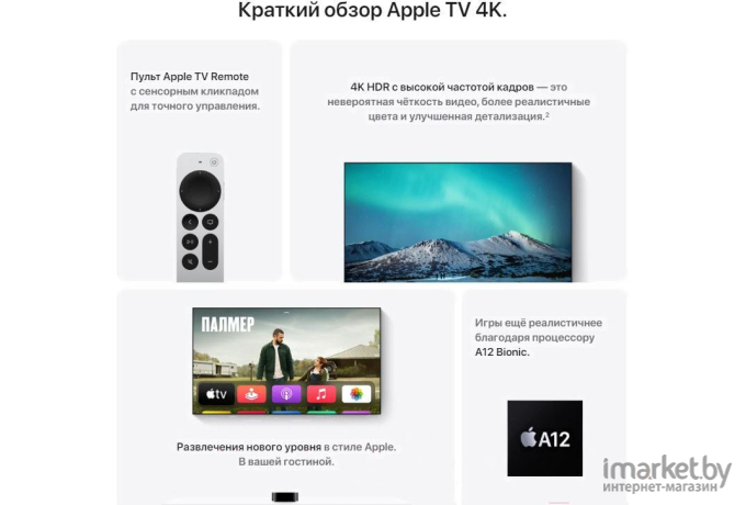 Медиаплеер Apple TV 4K 64GB [MXH02]