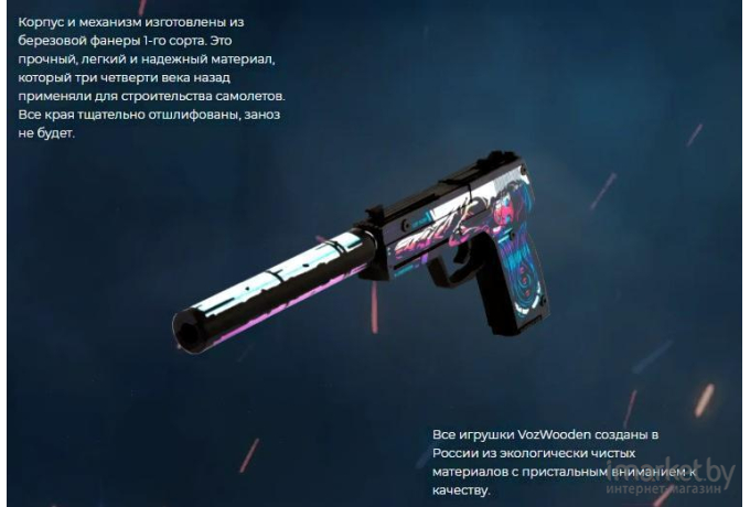 Игрушка VozWooden Пистолет Active USP-S Нео-Нуар (деревянный резинкострел) [2002-0402]