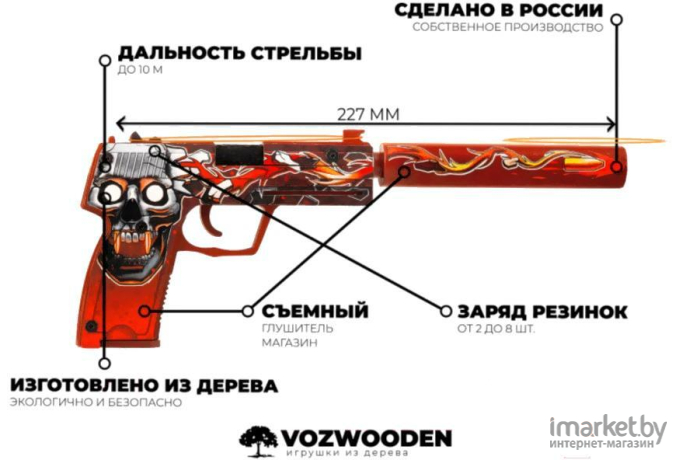 Игрушка VozWooden Пистолет Active USP-S убийство подтверждено (деревянный резинкострел) [2002-0404]