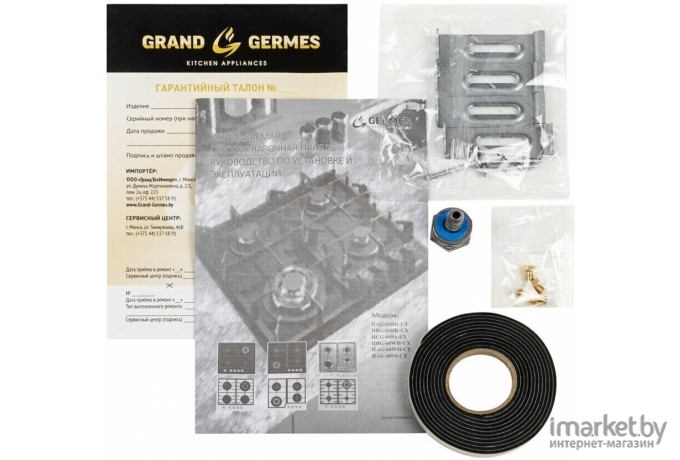 Варочная панель Germes HBG-60WH-CX