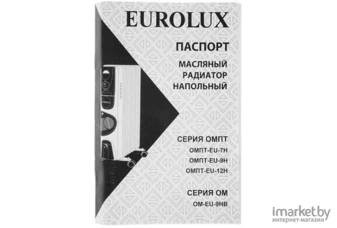 Радиатор отопления Eurolux ОМПТ-EU-9Н [67/3/19]