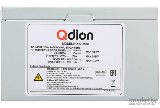 Блок питания Qdion ATX  [QD450]