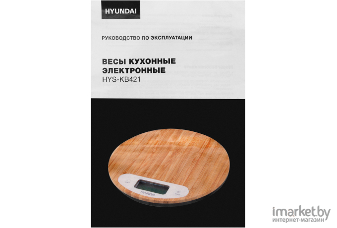 Кухонные весы Hyundai HYS-KB421