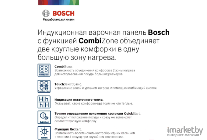 Варочная панель Bosch PWP63RBB6E