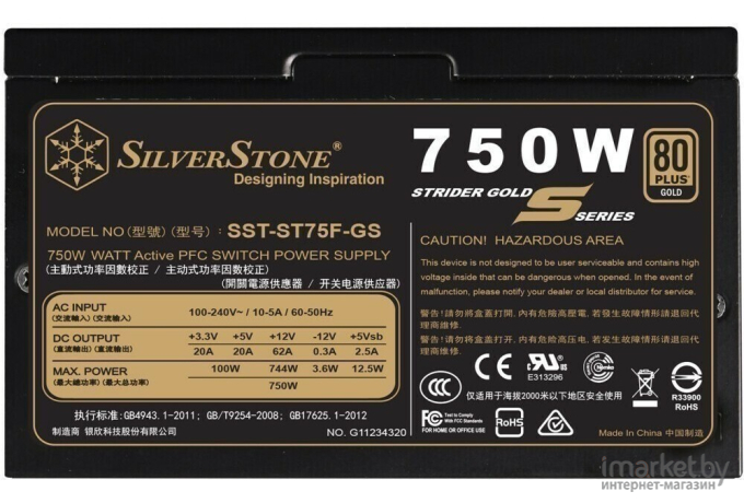 Блок питания SilverStone SST-ST75F-GS v 3.1