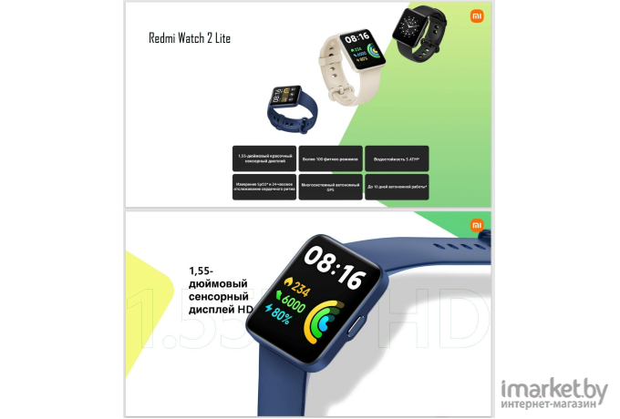 Умные часы Xiaomi Redmi Watch 2 Lite M2109W1 Black (BHR5436GL)