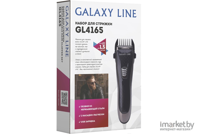 Машинка для стрижки волос Galaxy GL 4165