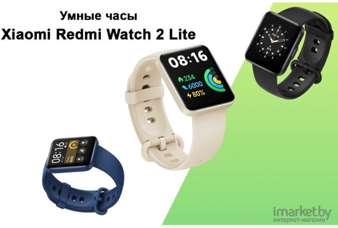 Умные часы Xiaomi Redmi Watch 2 Lite синий