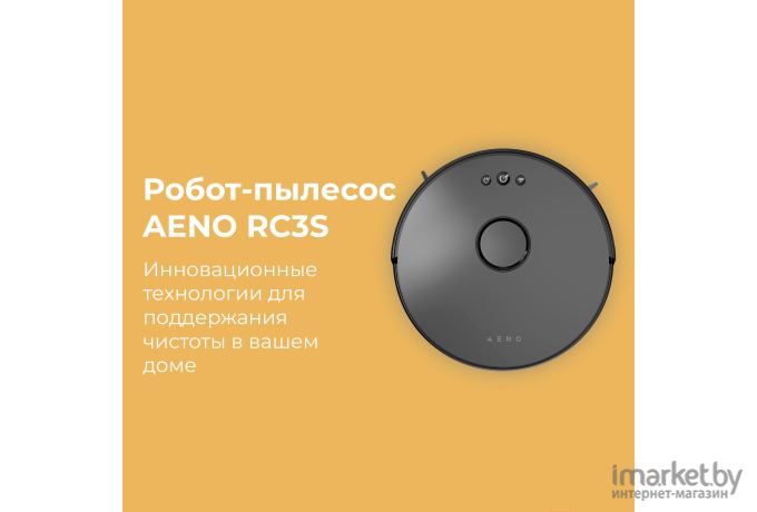 Робот-пылесос AENO ARC0003S