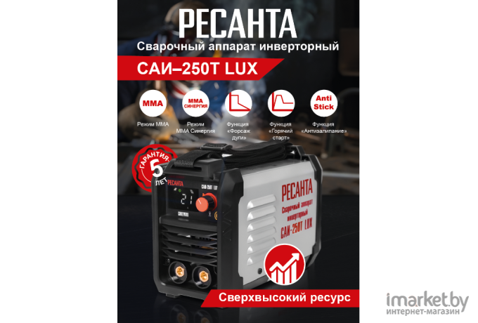 Сварочный инвертор Ресанта САИ-250Т LUX ММА DC [65/72]