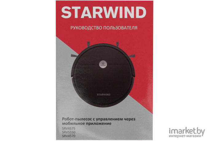 Робот-пылесос StarWind SRV4570 серебристый/белый