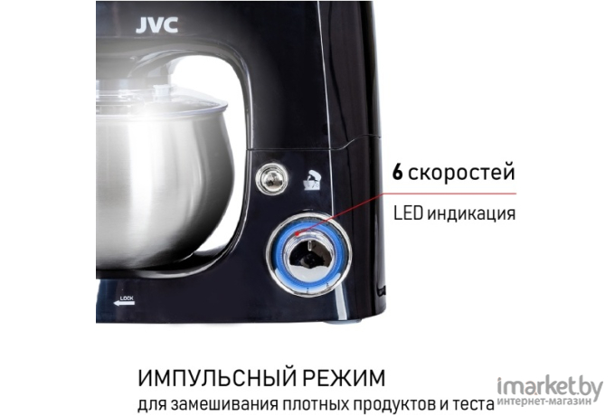 Миксер JVC JK-MX504