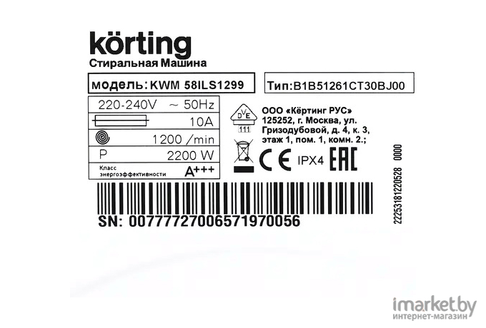 Стиральная машина Korting KWM 58ILS1299