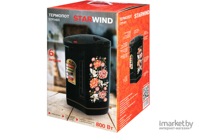 Термопот StarWind 6л. 800Вт черный [STP5403]