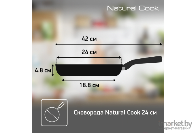 Сковорода Tefal Natural Cook 04211124 круглая 24см ручка несъемная (без крышки) серый [9100046094]