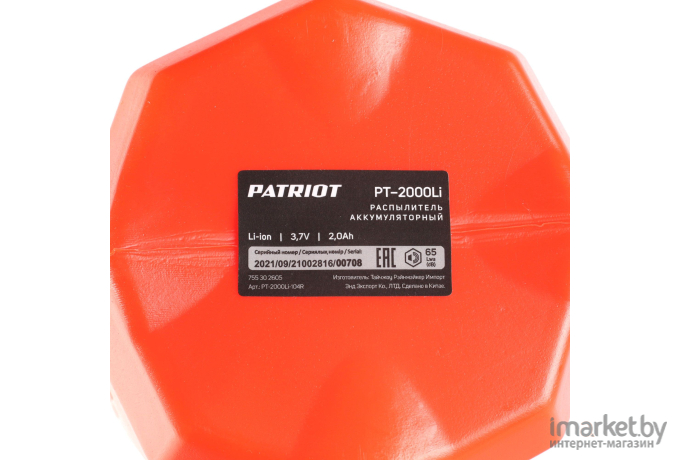 Опрыскиватель Patriot PT-2000Li [755302605]