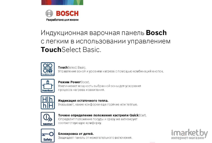 Варочная панель Bosch PUG64KAA5E