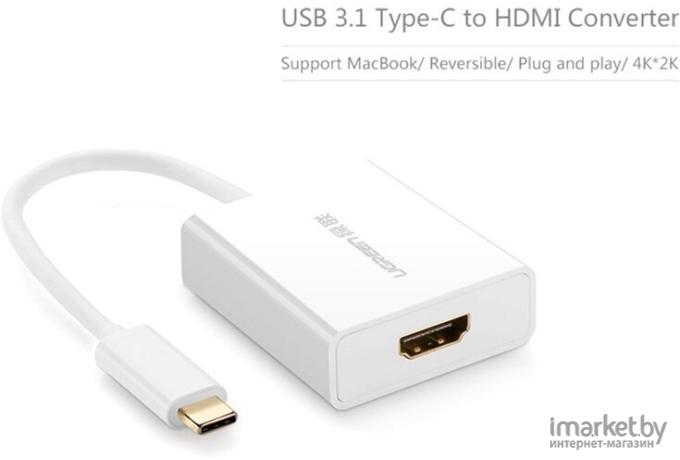 Адаптер Ugreen 40273 Type C - HDMI