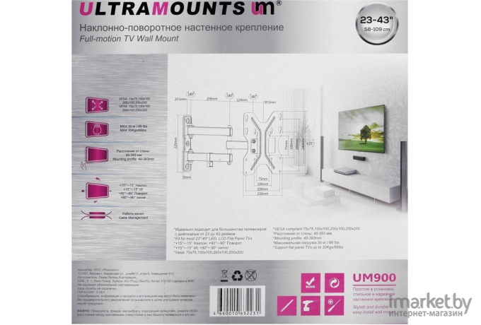 Кронштейн, стойка Ultramounts Кронштейн для телевизора Ultramounts UM 900 [UM 900]