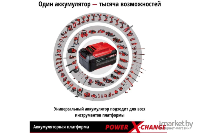 Аккумулятор Einhell Power X-Change 4511395 (18В/2 Ah)