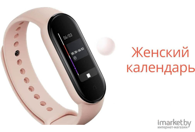 Фитнес-браслет Xiaomi Mi Smart Band 5 (черный, русская версия)