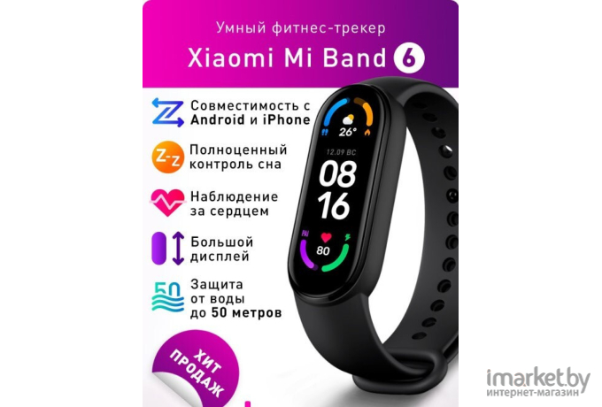 Фитнес-браслет Xiaomi Mi Smart Band 6 BHR4951GL (XMSH15HM)