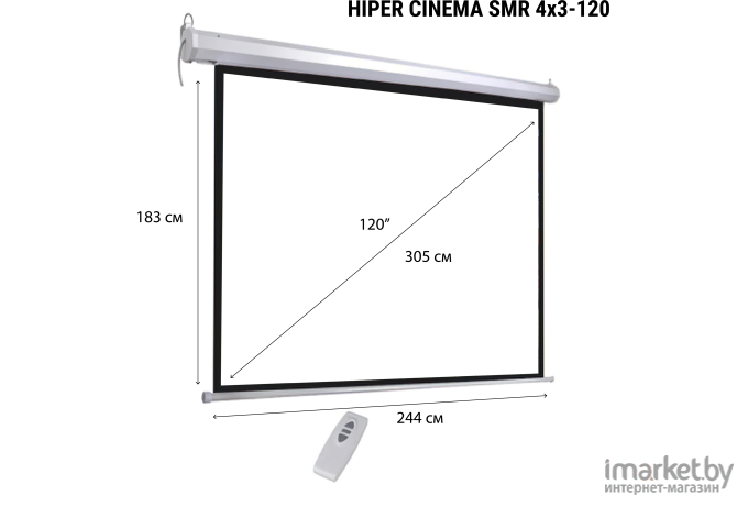 Проекционный экран Hiper 183x244см Cinema SMR 4x3-120