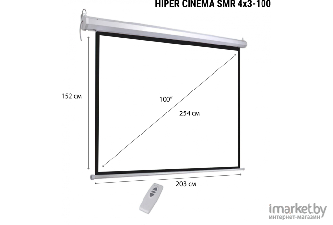 Проекционный экран Hiper 183x244см Cinema SMR 4x3-120