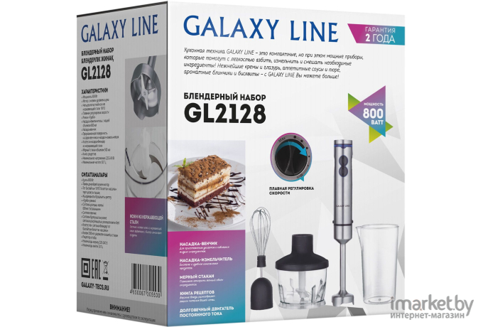 Блендер Galaxy GL2128