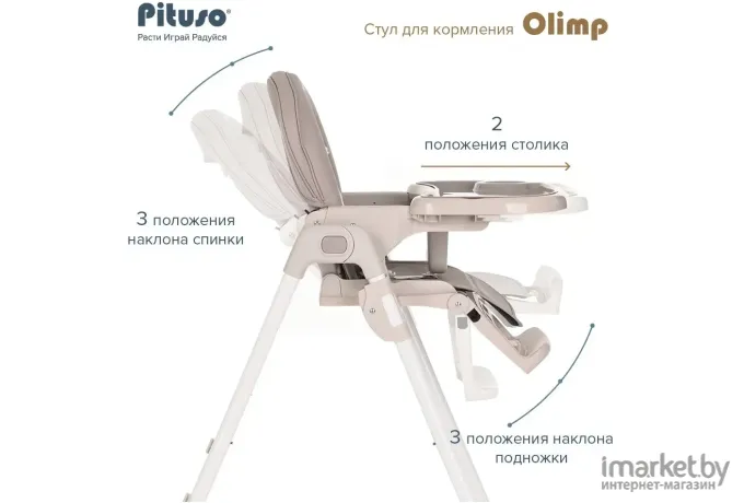 Стул для кормления Pituso Olimp серый eco-кожа (C1)