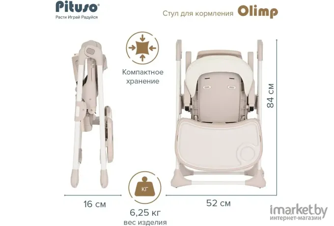 Стул для кормления Pituso Olimp молочно-белый eco-кожа (C1)