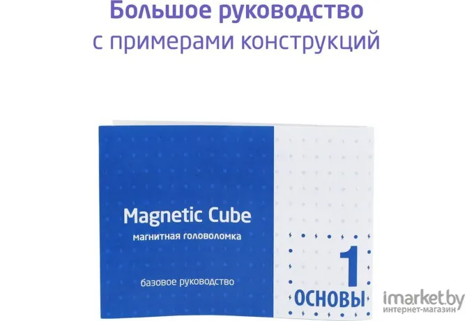 Магнитный куб Magnetic Cube сталь 216 5мм (207-101-1)