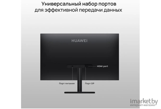 Монитор Huawei MateView SE модель SSN-24 Black